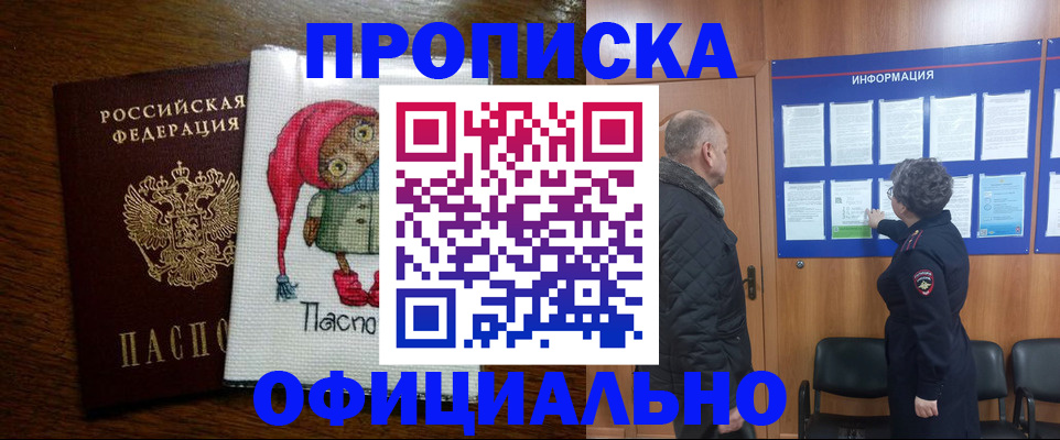 временная регистрация купить в Лянторе