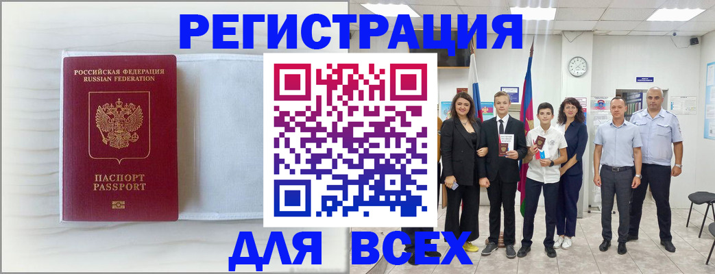 прописка в Лянторе