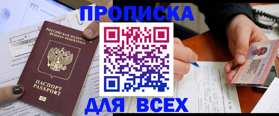 прописка паспорт в Лянторе